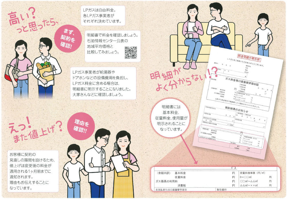 安心だね！LPガスのある暮らし２