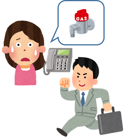 緊急時連絡・緊急時対応